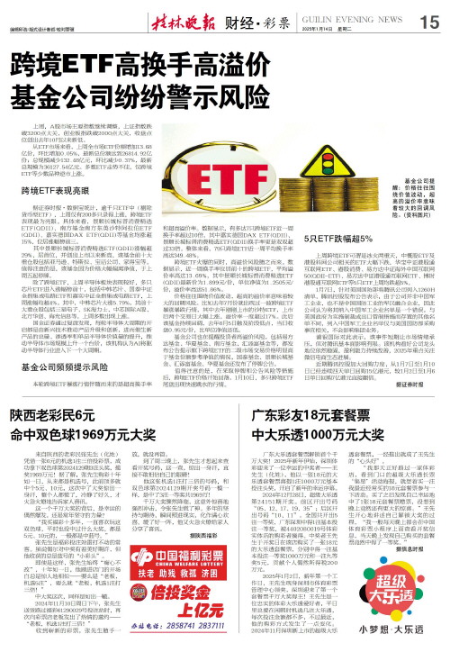 中国男篮需